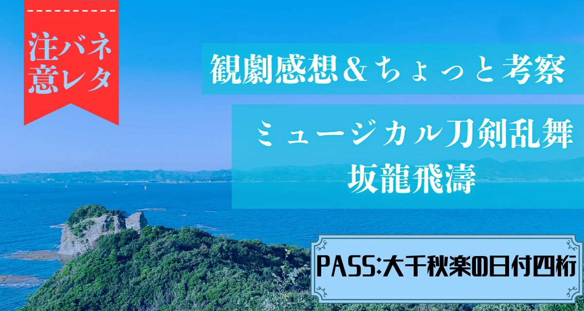 パスワードはばんりょの大千秋楽の数字四桁。つまり0511だね